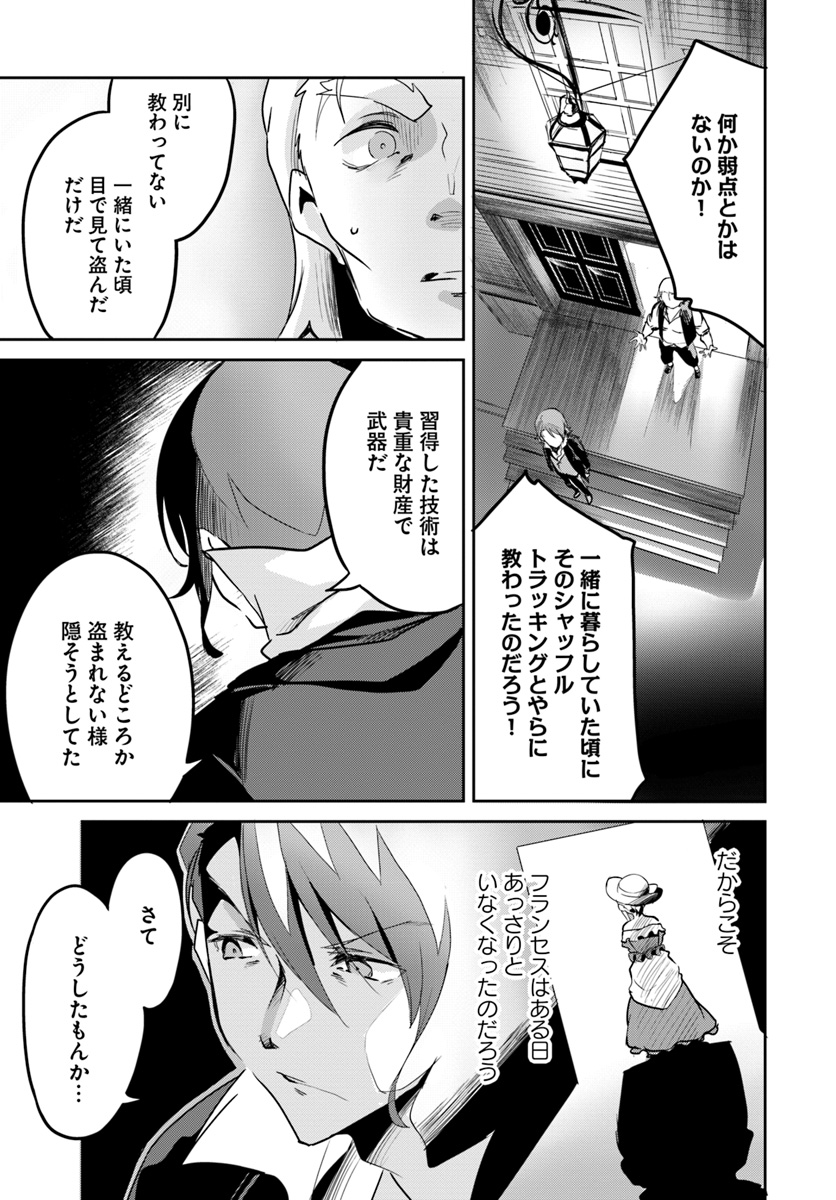 Tobakushi wa Inoranai - Chapter 13 - Page 17