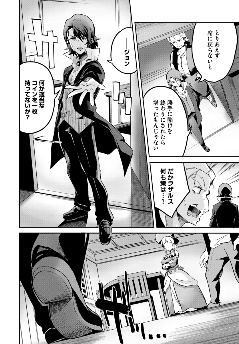 Tobakushi wa Inoranai - Chapter 13 - Page 18