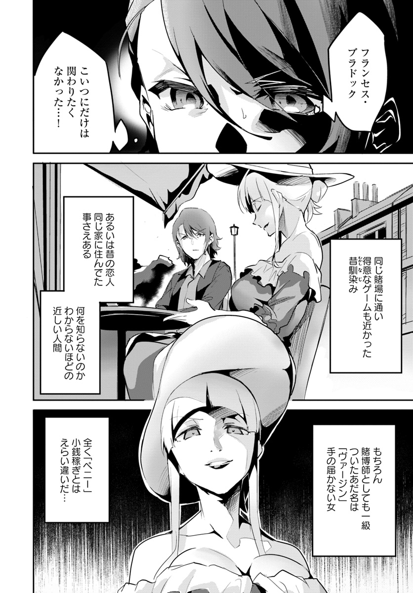 Tobakushi wa Inoranai - Chapter 13 - Page 2