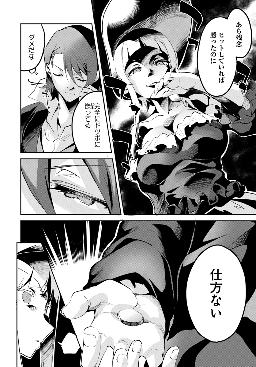 Tobakushi wa Inoranai - Chapter 13 - Page 22