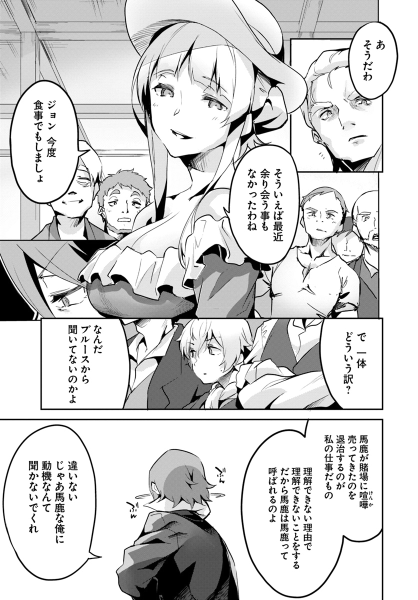 Tobakushi wa Inoranai - Chapter 13 - Page 5