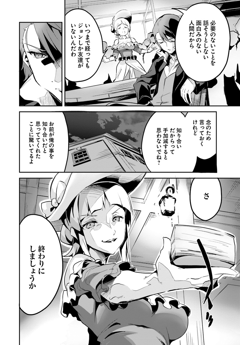 Tobakushi wa Inoranai - Chapter 13 - Page 6