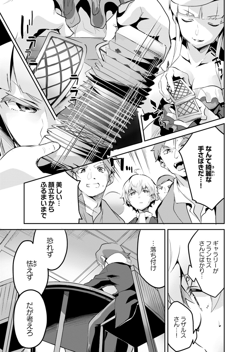 Tobakushi wa Inoranai - Chapter 13 - Page 7