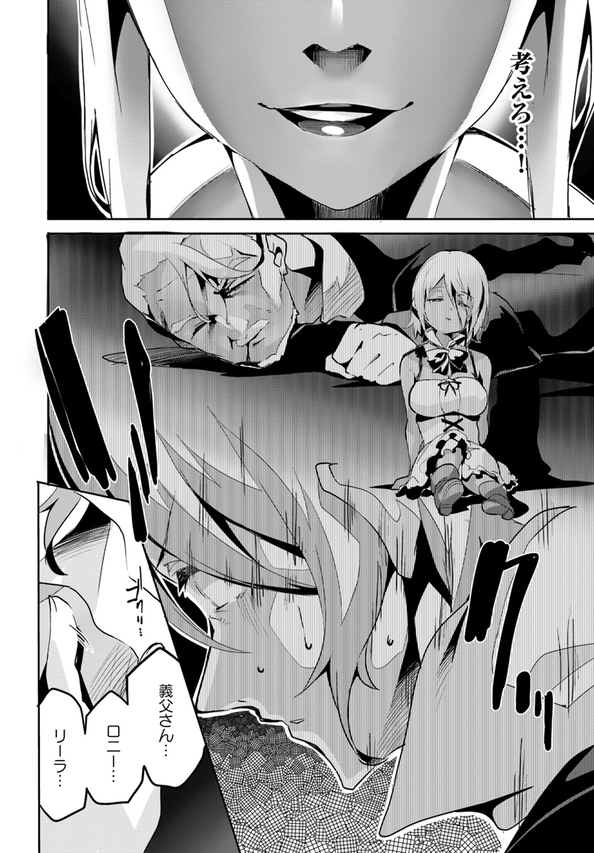 Tobakushi wa Inoranai - Chapter 13 - Page 8