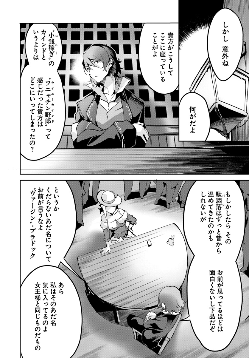 Tobakushi wa Inoranai - Chapter 14 - Page 10