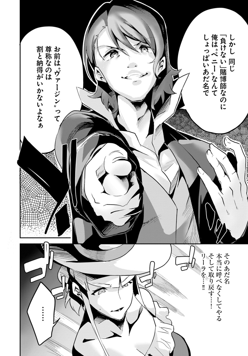 Tobakushi wa Inoranai - Chapter 14 - Page 12