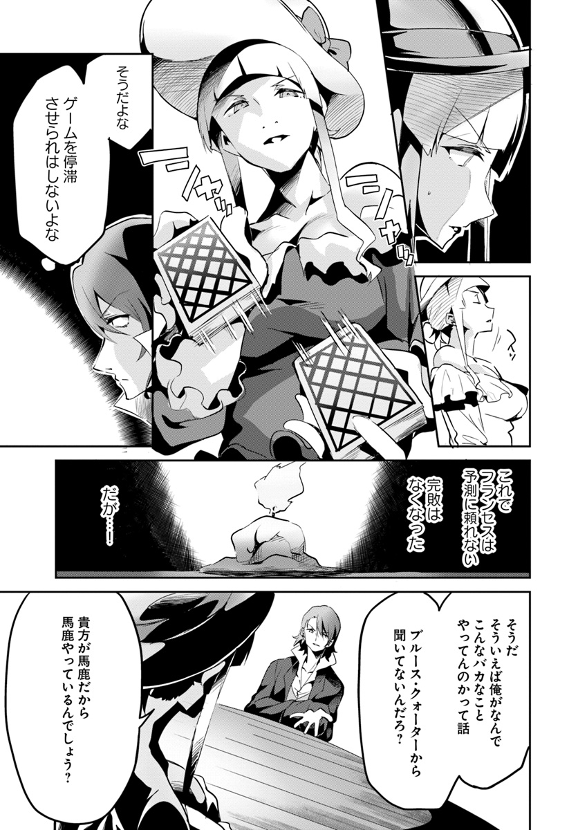 Tobakushi wa Inoranai - Chapter 14 - Page 15