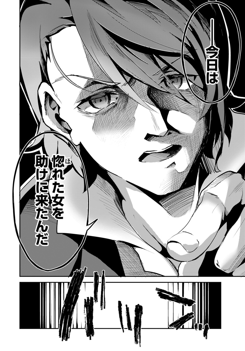 Tobakushi wa Inoranai - Chapter 14 - Page 16