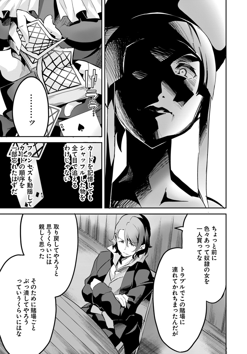 Tobakushi wa Inoranai - Chapter 14 - Page 17