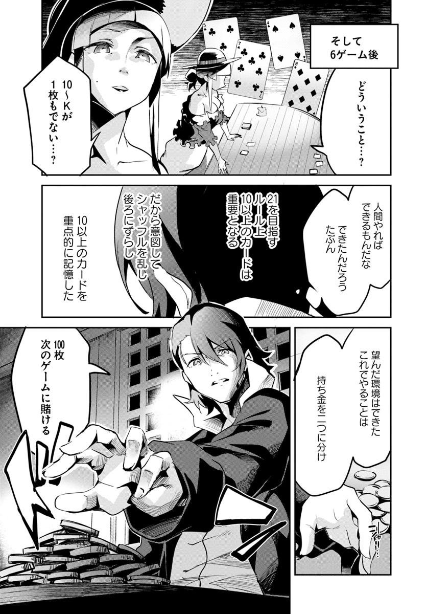 Tobakushi wa Inoranai - Chapter 14 - Page 19