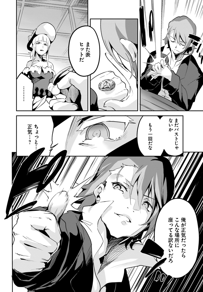 Tobakushi wa Inoranai - Chapter 14 - Page 2