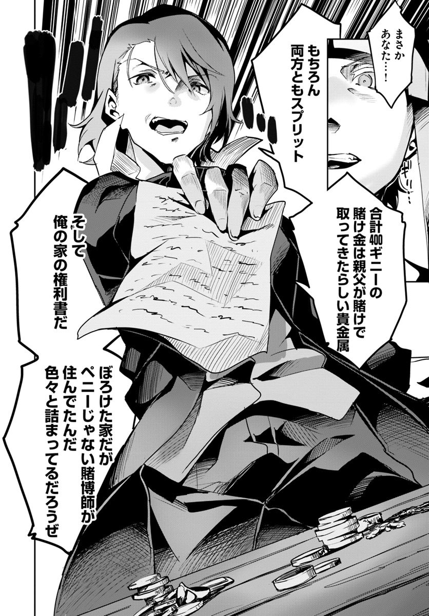 Tobakushi wa Inoranai - Chapter 14 - Page 22