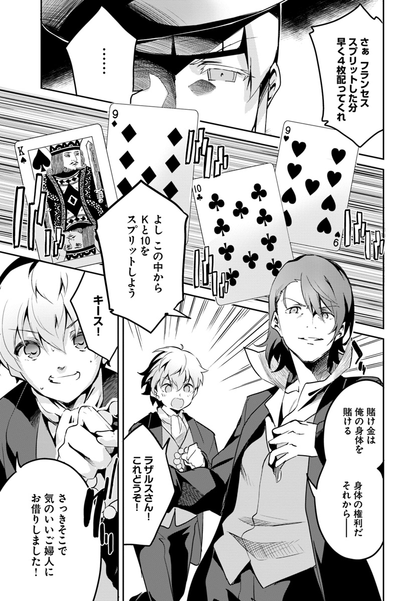 Tobakushi wa Inoranai - Chapter 14 - Page 23