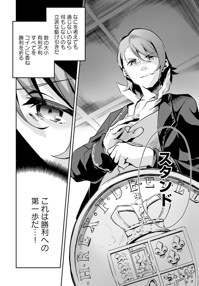 Tobakushi wa Inoranai - Chapter 14 - Page 4