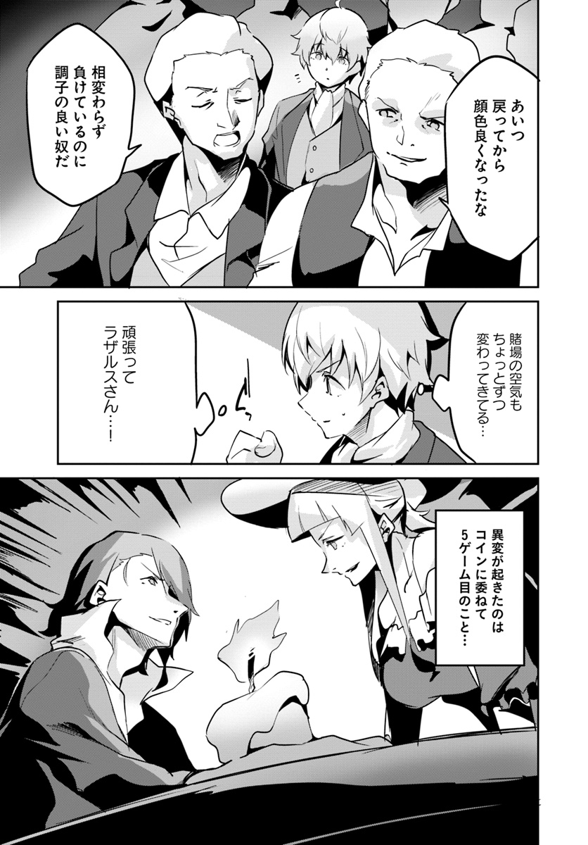 Tobakushi wa Inoranai - Chapter 14 - Page 5