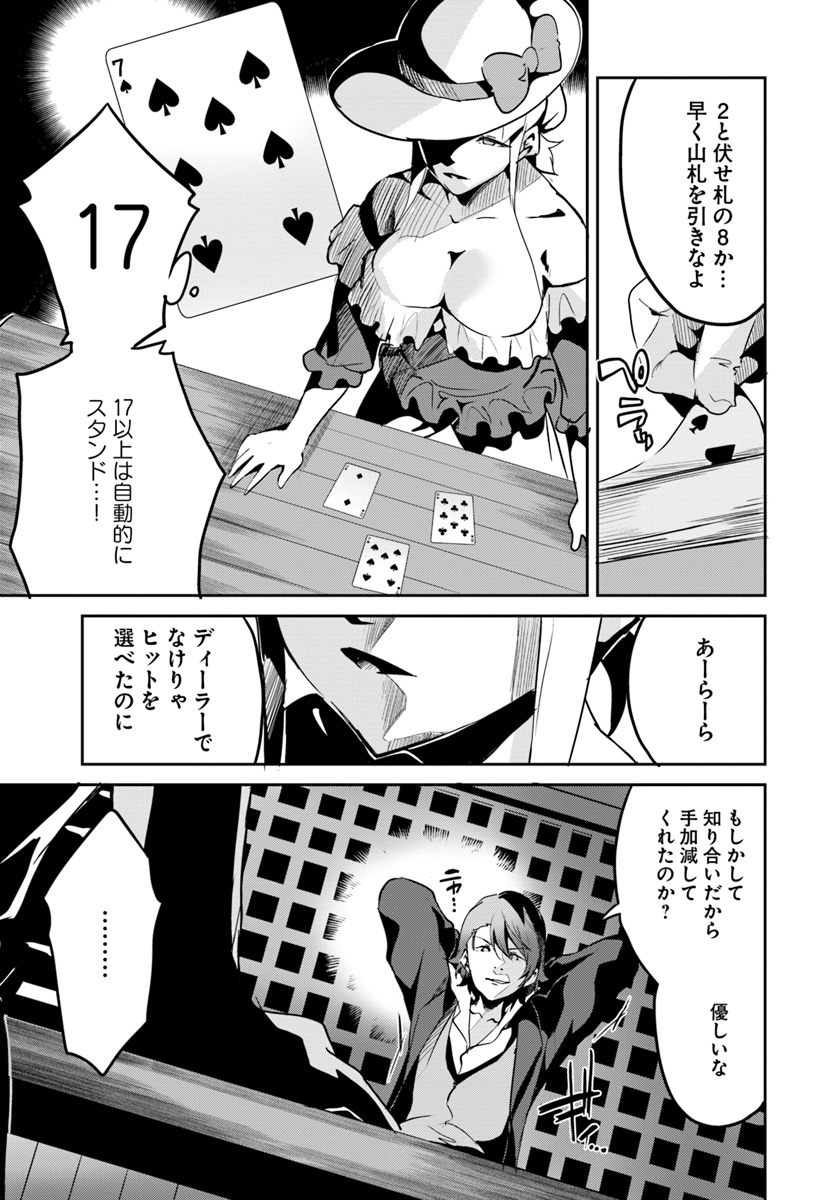 Tobakushi wa Inoranai - Chapter 14 - Page 7