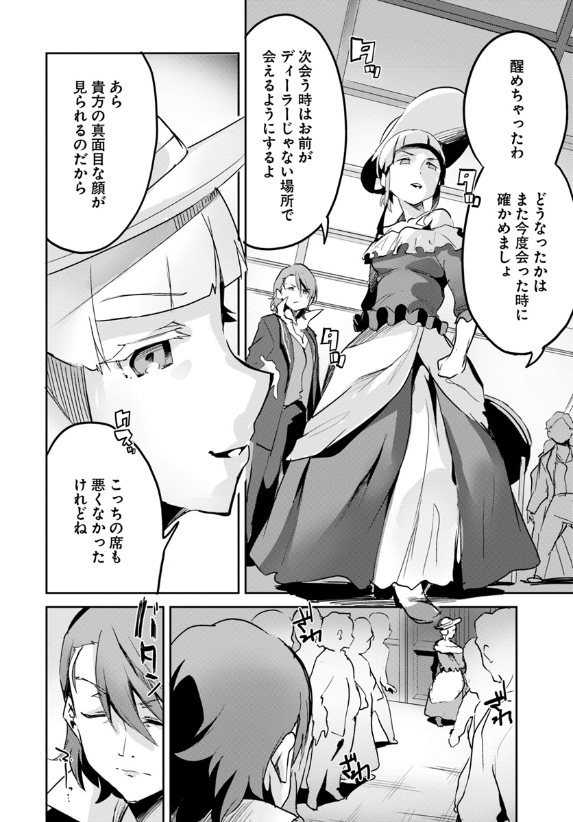 Tobakushi wa Inoranai - Chapter 15 - Page 10