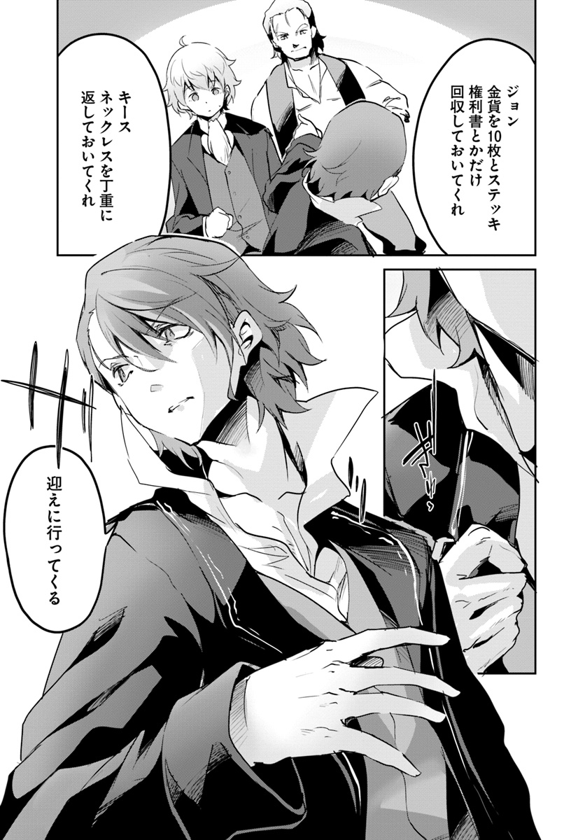 Tobakushi wa Inoranai - Chapter 15 - Page 11