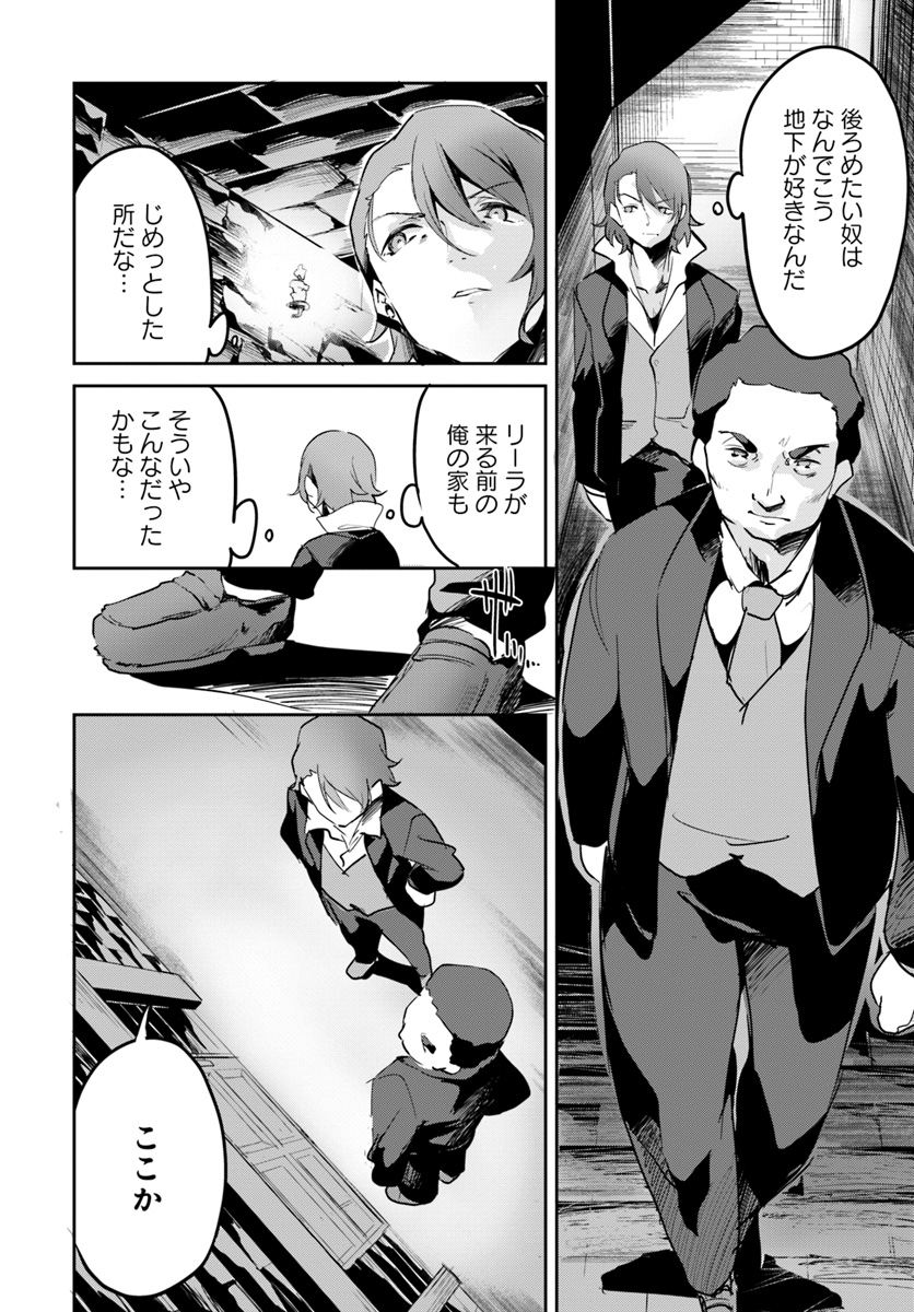 Tobakushi wa Inoranai - Chapter 15 - Page 12