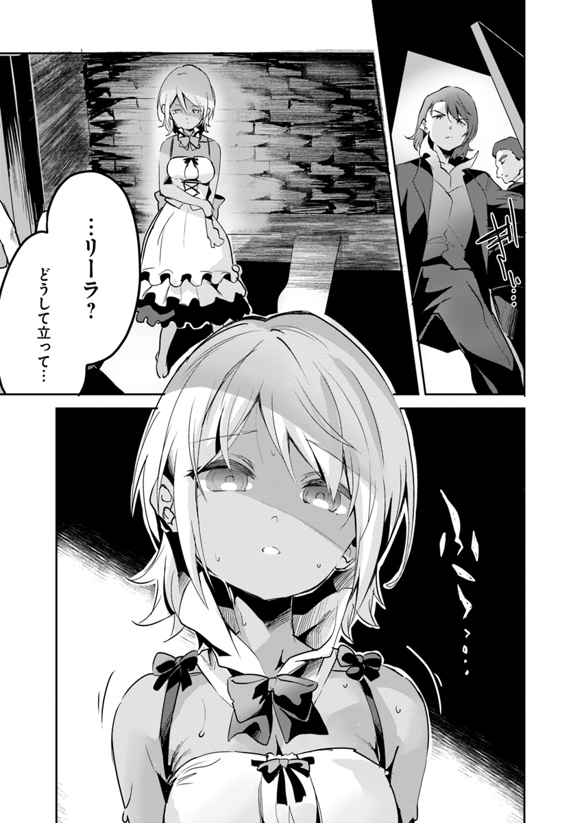 Tobakushi wa Inoranai - Chapter 15 - Page 13