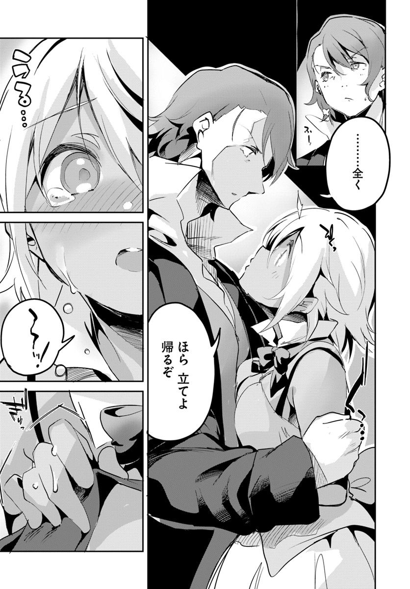 Tobakushi wa Inoranai - Chapter 15 - Page 15