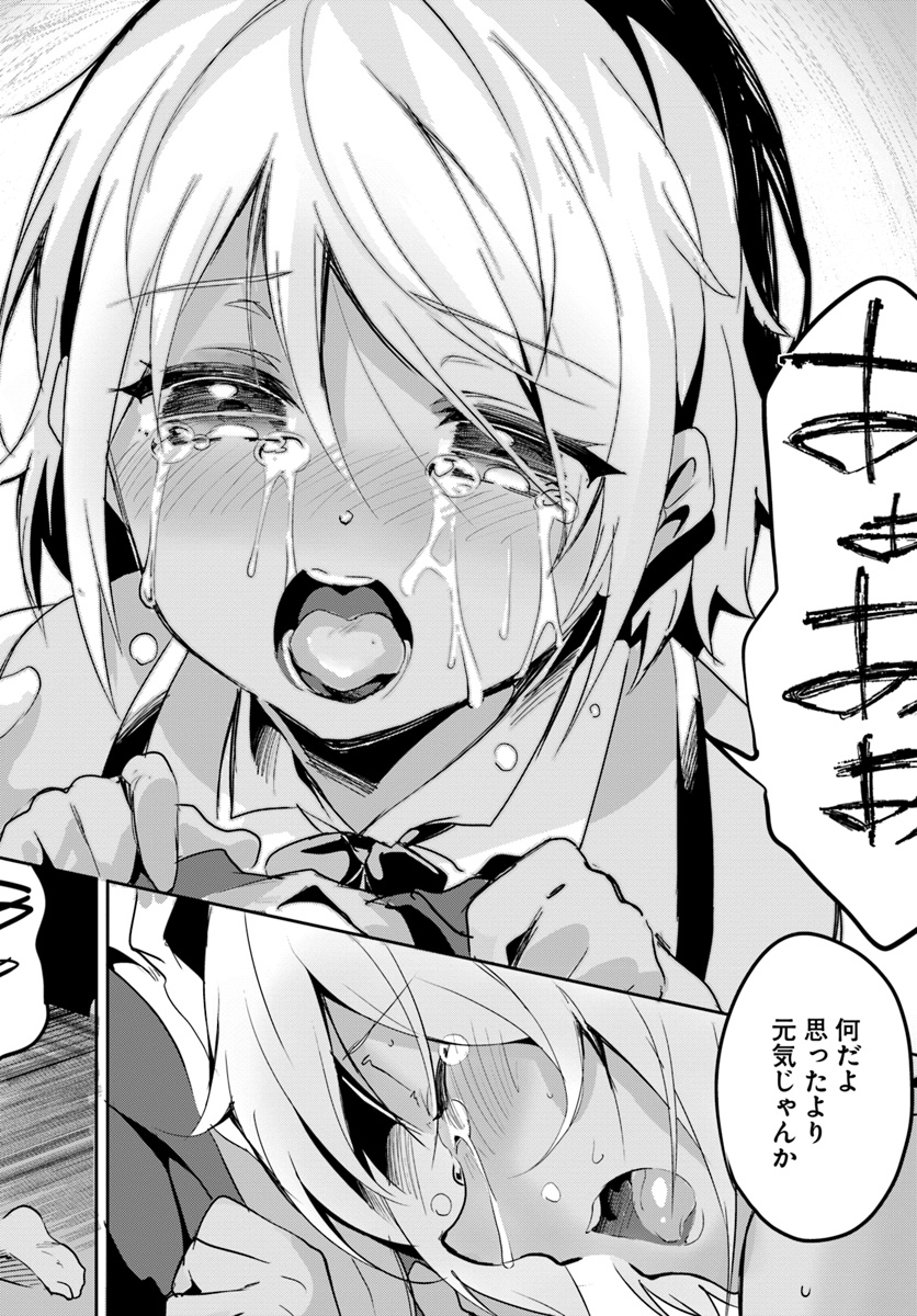 Tobakushi wa Inoranai - Chapter 15 - Page 16