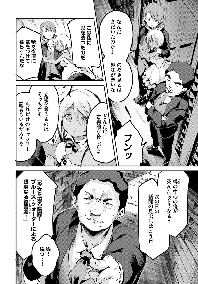 Tobakushi wa Inoranai - Chapter 15 - Page 18