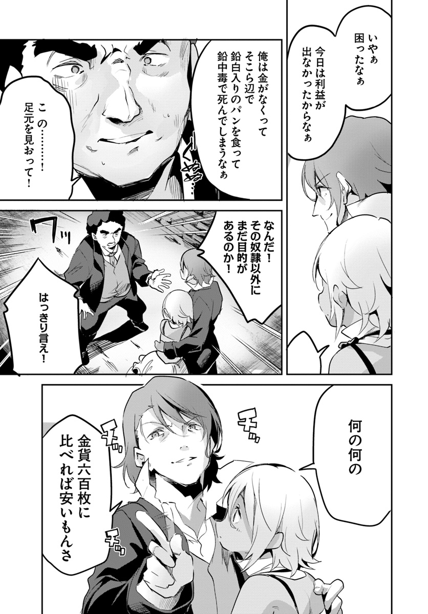 Tobakushi wa Inoranai - Chapter 15 - Page 19