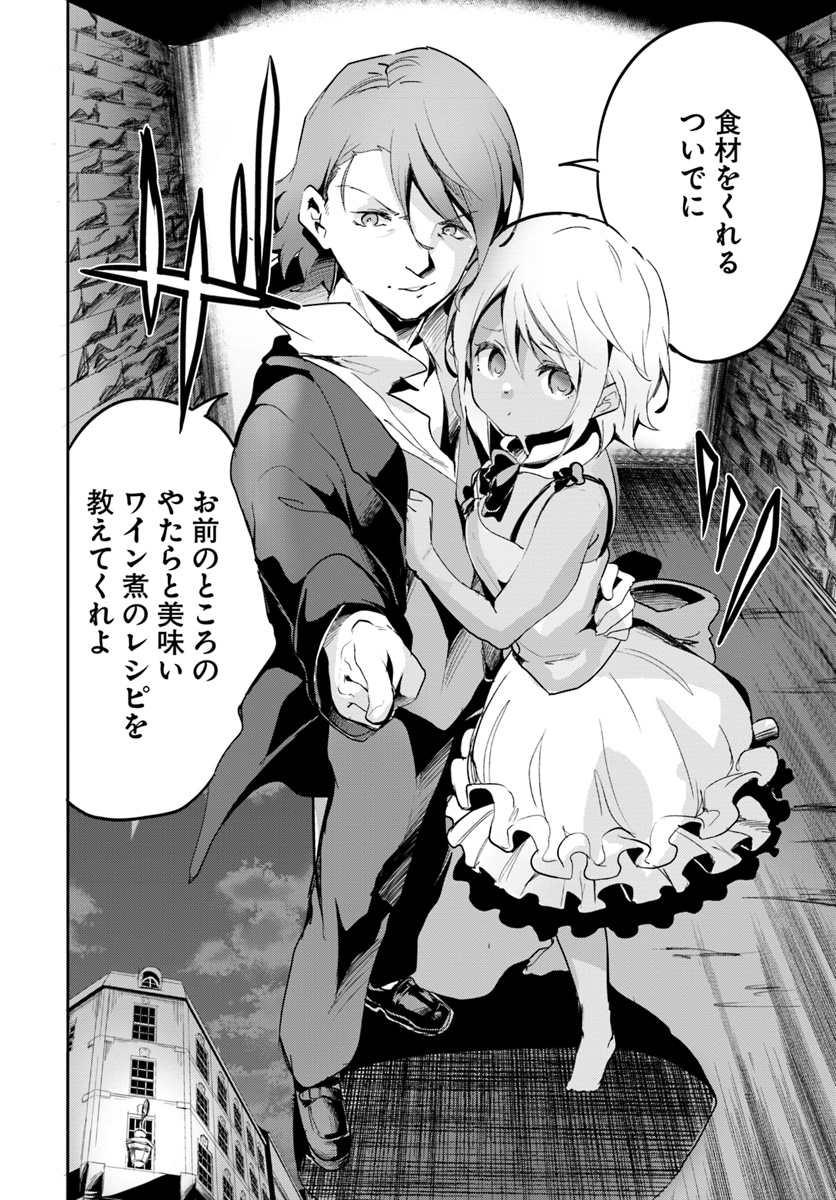 Tobakushi wa Inoranai - Chapter 15 - Page 20