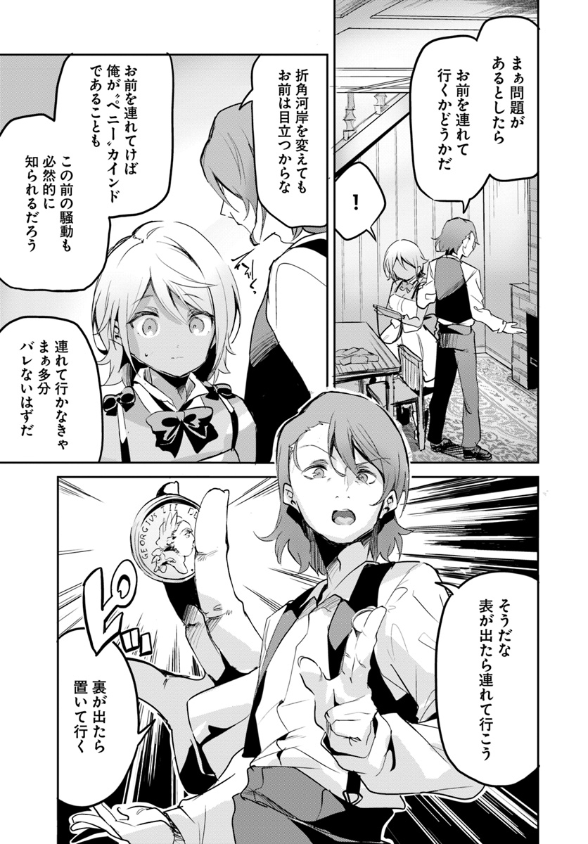 Tobakushi wa Inoranai - Chapter 15 - Page 23