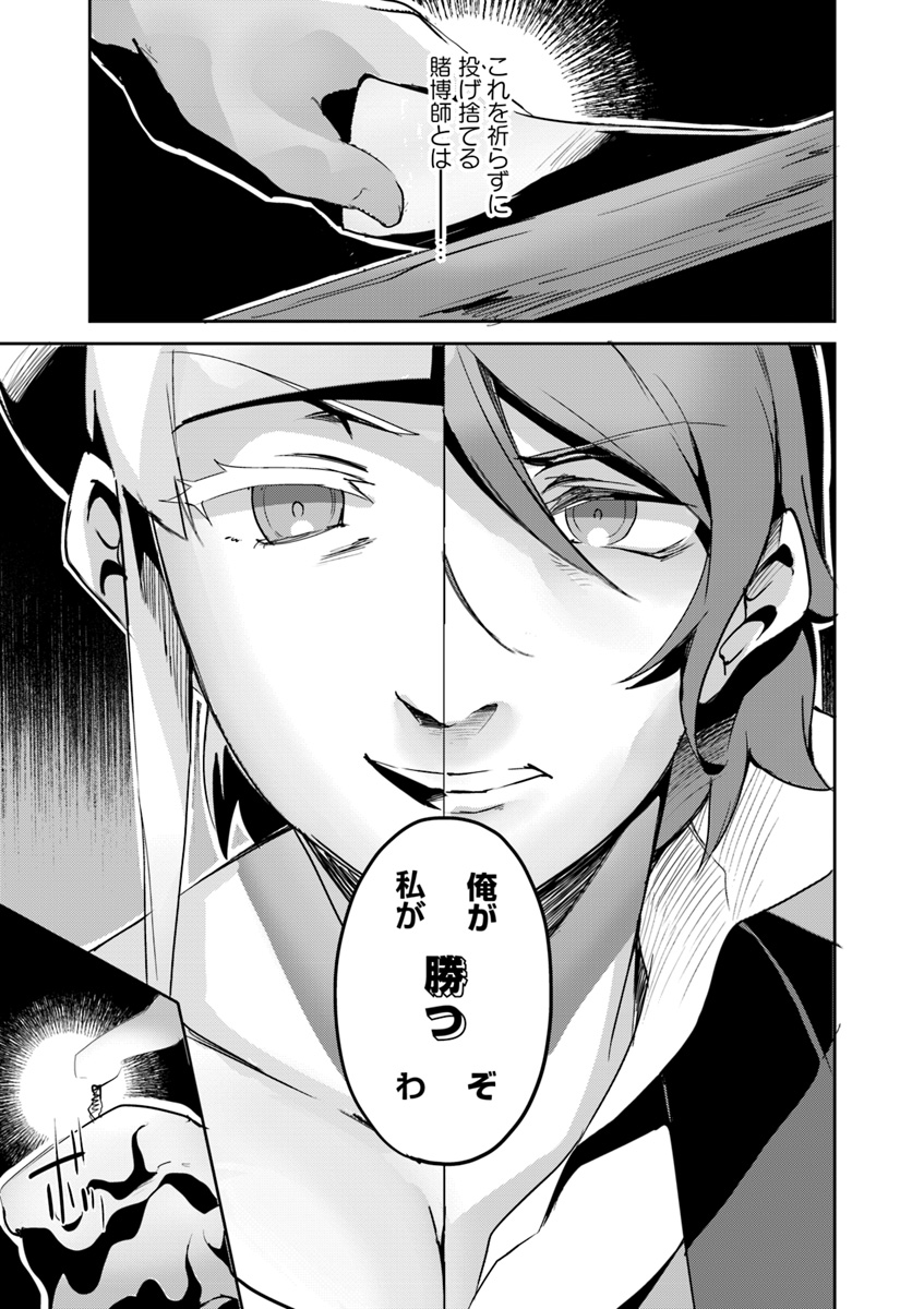 Tobakushi wa Inoranai - Chapter 15 - Page 5