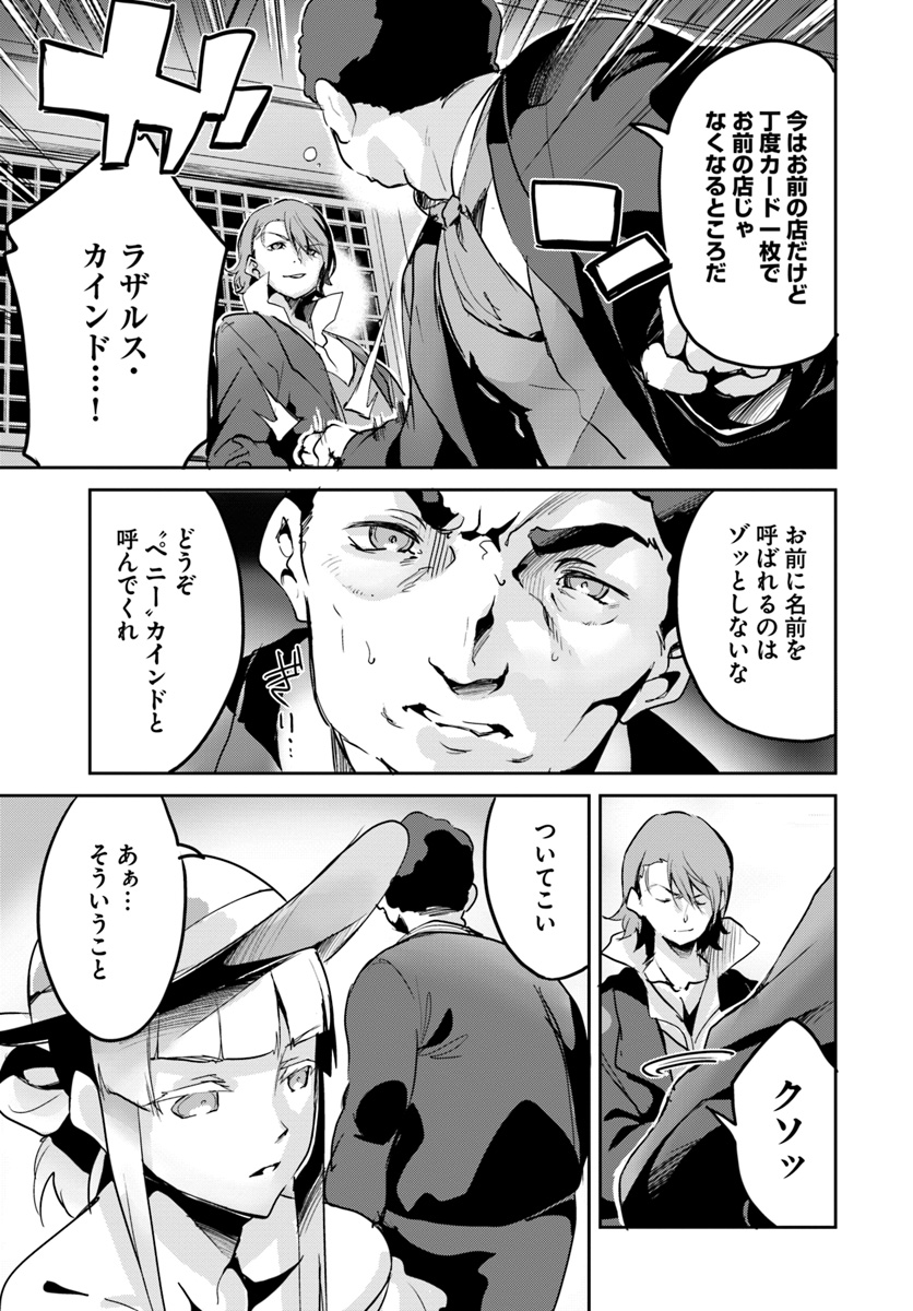 Tobakushi wa Inoranai - Chapter 15 - Page 7