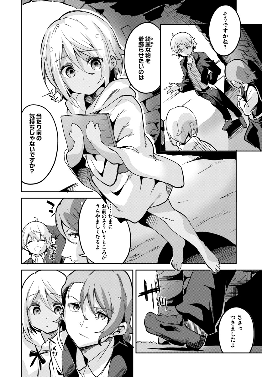 Tobakushi wa Inoranai - Chapter 6 - Page 10