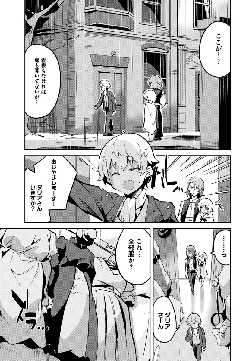 Tobakushi wa Inoranai - Chapter 6 - Page 11