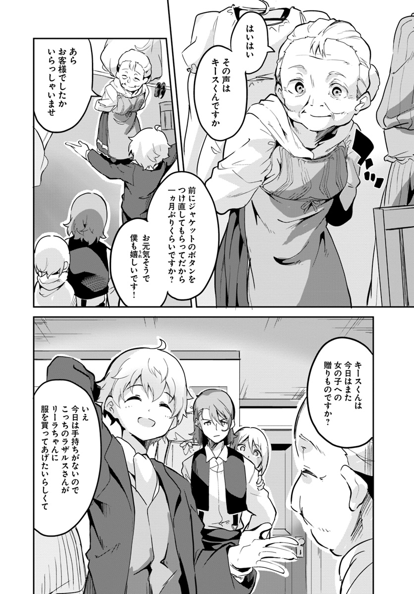 Tobakushi wa Inoranai - Chapter 6 - Page 12