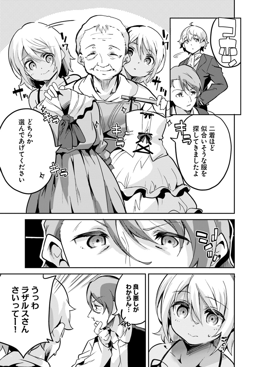 Tobakushi wa Inoranai - Chapter 6 - Page 17