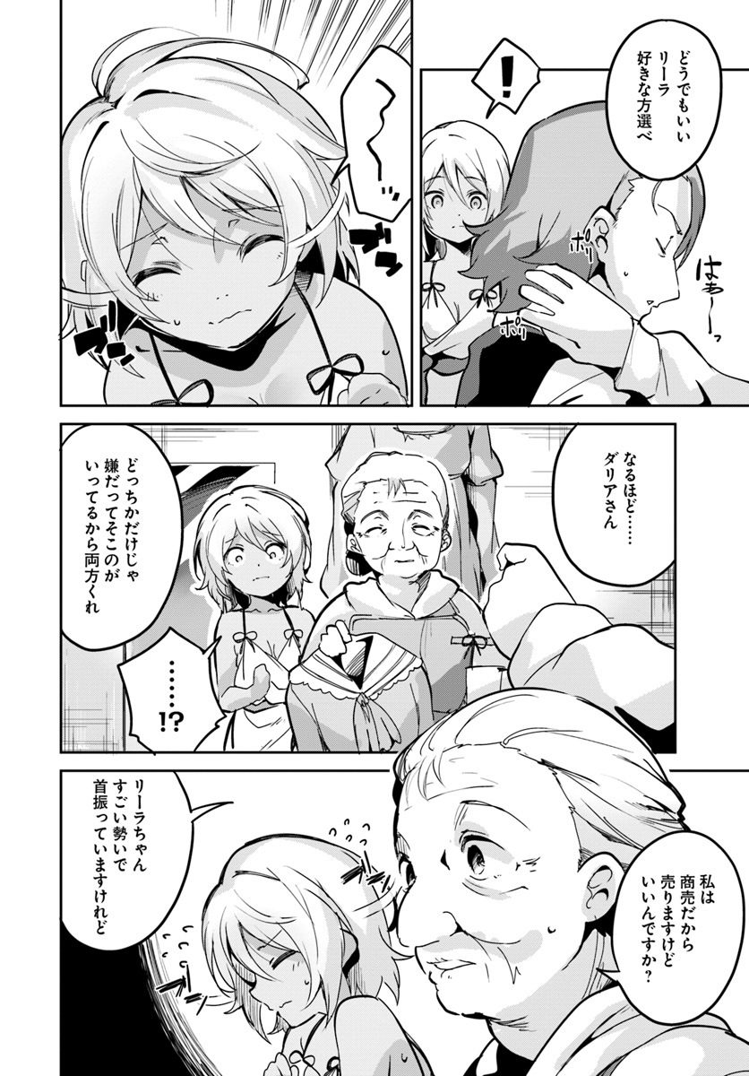 Tobakushi wa Inoranai - Chapter 6 - Page 18