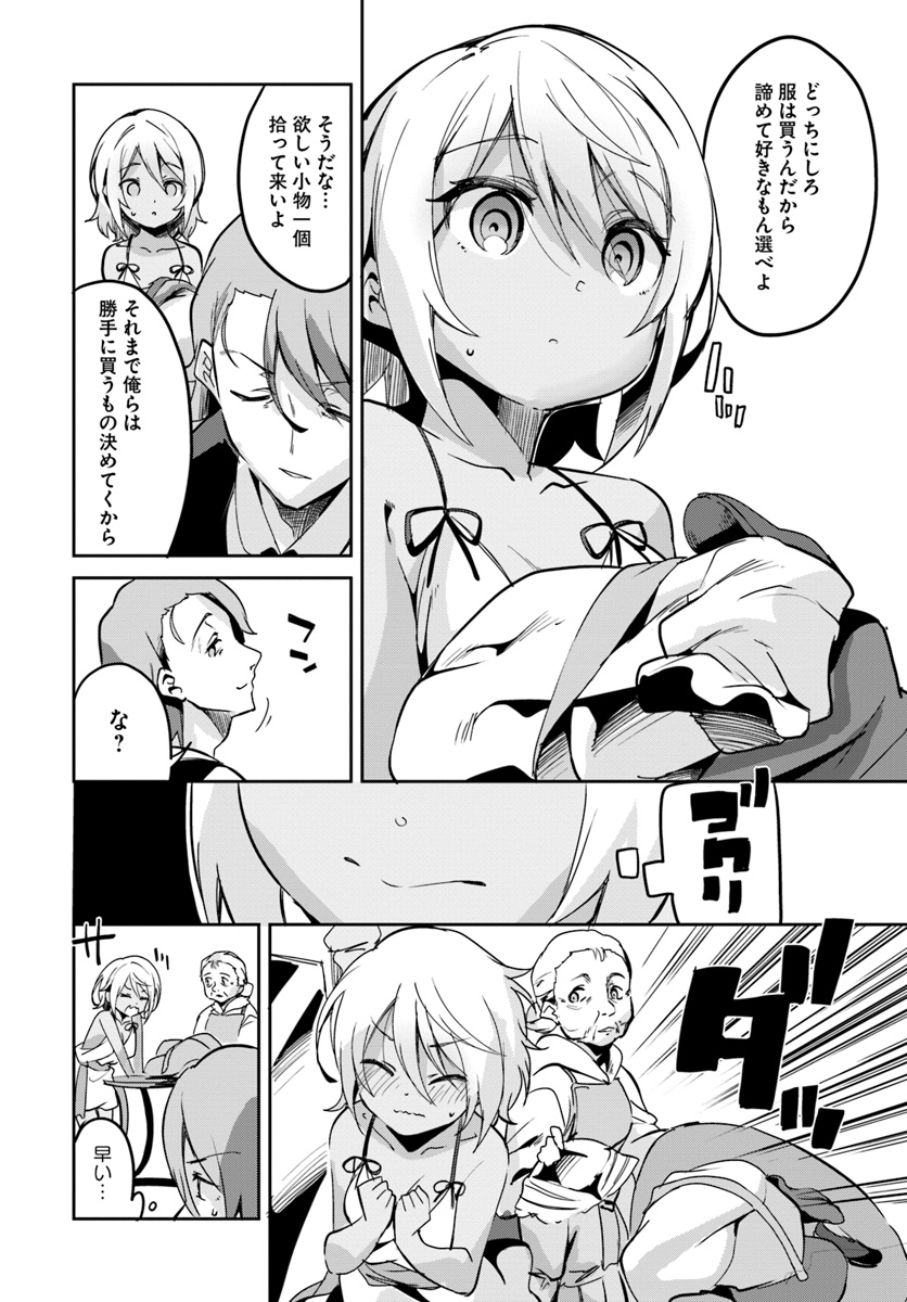 Tobakushi wa Inoranai - Chapter 6 - Page 20