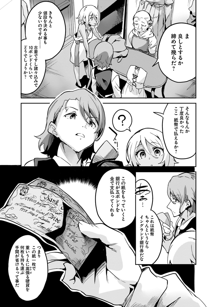 Tobakushi wa Inoranai - Chapter 6 - Page 21