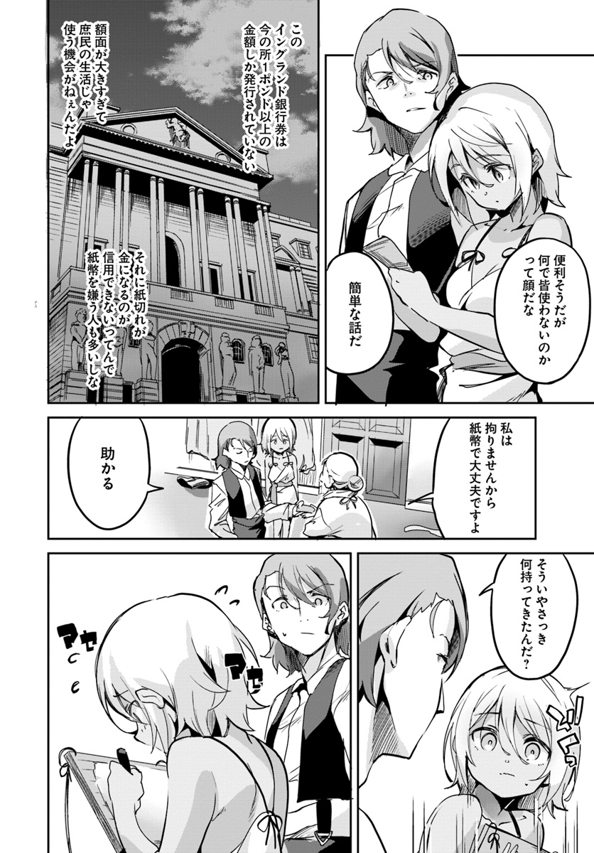 Tobakushi wa Inoranai - Chapter 6 - Page 22