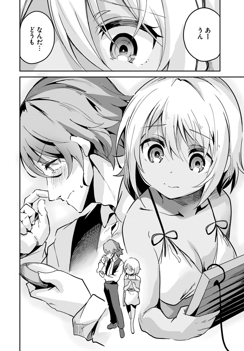 Tobakushi wa Inoranai - Chapter 6 - Page 24