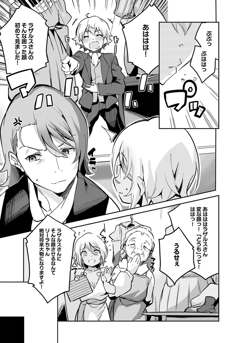 Tobakushi wa Inoranai - Chapter 6 - Page 25