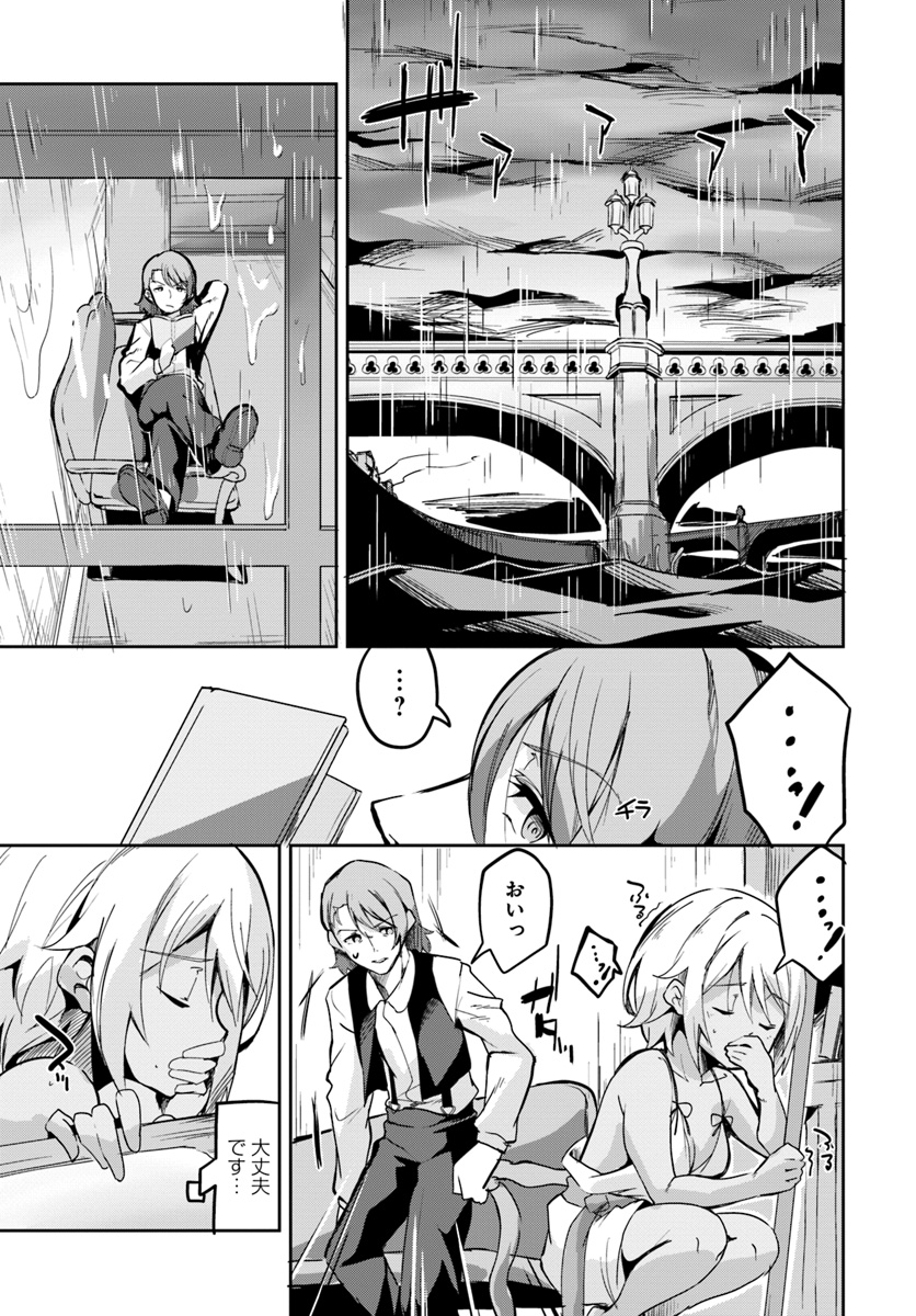 Tobakushi wa Inoranai - Chapter 6 - Page 3