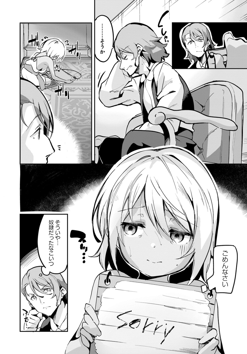 Tobakushi wa Inoranai - Chapter 6 - Page 4