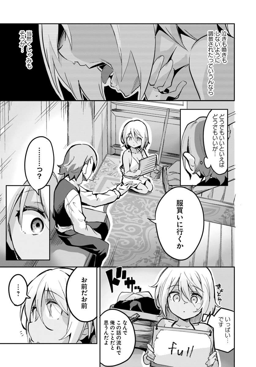 Tobakushi wa Inoranai - Chapter 6 - Page 5