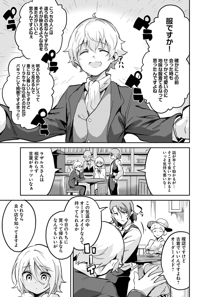 Tobakushi wa Inoranai - Chapter 6 - Page 7