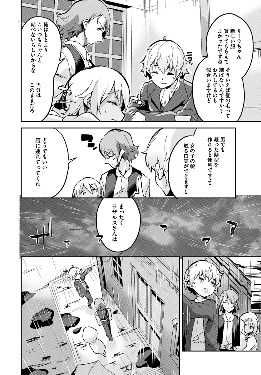 Tobakushi wa Inoranai - Chapter 6 - Page 8