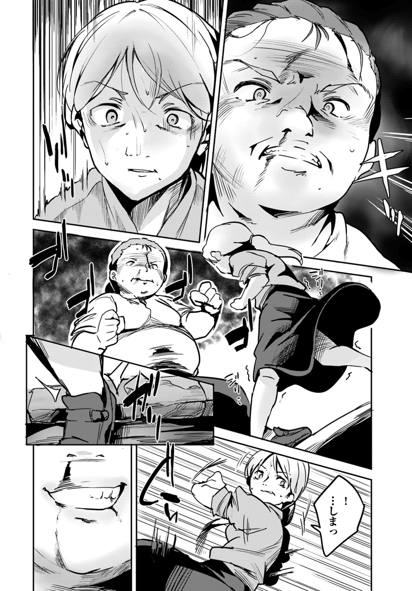 Tobakushi wa Inoranai - Chapter 7 - Page 10