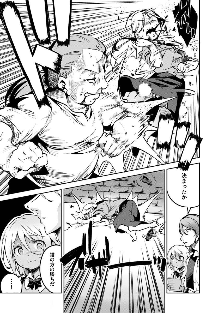 Tobakushi wa Inoranai - Chapter 7 - Page 11