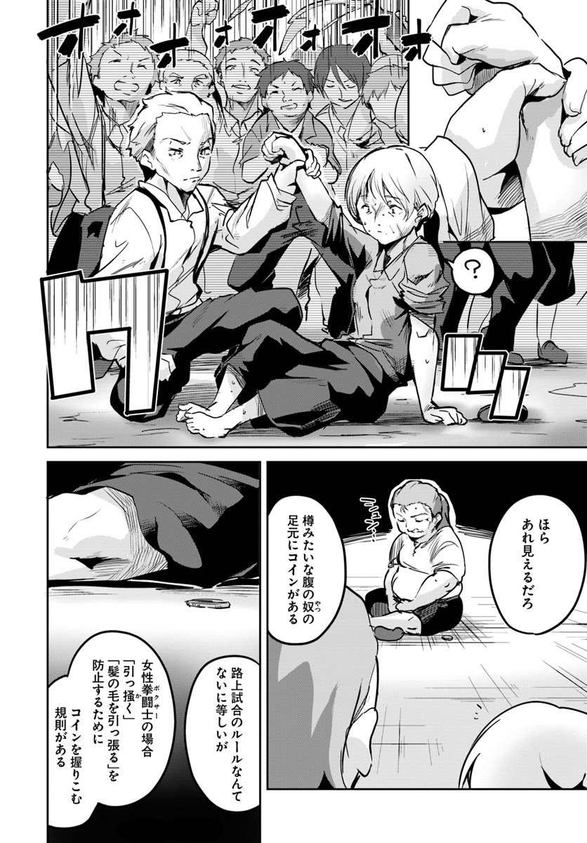 Tobakushi wa Inoranai - Chapter 7 - Page 12